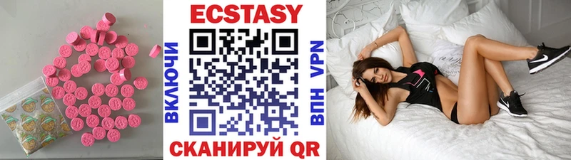 Экстази 250 мг Бугуруслан