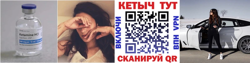 купить наркотик  Бугуруслан  КЕТАМИН VHQ 