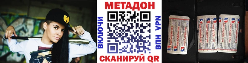 Метадон кристалл  наркошоп  Бугуруслан 